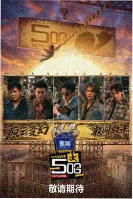 冲刺吧 综艺 2025
